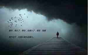 彻底放下一个人的句子6