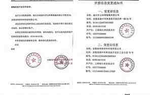 碑林区变更公司名字地址