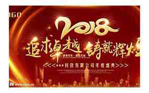 卓越铸就辉煌什么意思