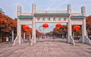 大学校门
