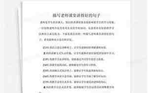 夸讲厂好的句子