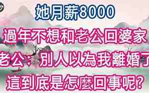 我想和老公回韶关生活