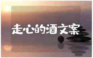 喝酒最开心的句子
