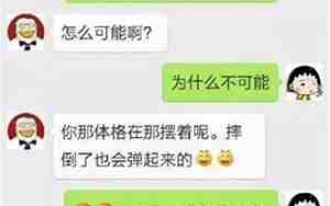 描写搞笑的句子的句子有哪些