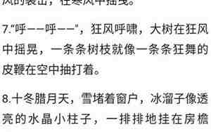 形容踏青的词语和句子