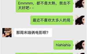 刚分手后还继续聊天