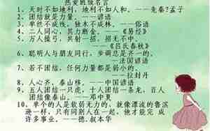 为班集体做好事的句子
