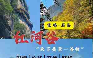 眉县到宝鸡汽车时刻表
