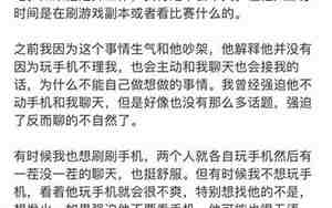 男朋友说自己最近很累