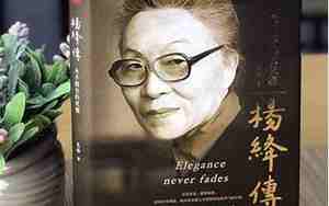 形容杨绛先生的句子