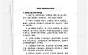 唱歌棒的句子