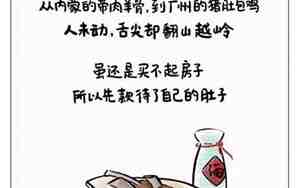 表达很能吃的句子怎么写