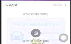 汽车之家怎么认证车主