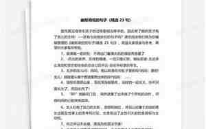 调侃苦的句子