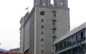 浙江广播电视大学