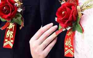 给新郎胸花时说什么
