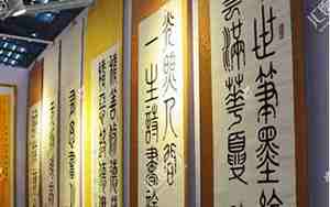 字画店装修图片