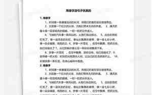 用像组造个句子