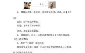 麻雀教案