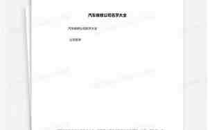 维修公司名字推荐高级
