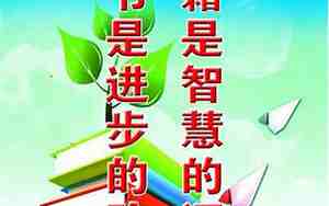 描写人读书认真的句子