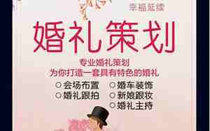 婚庆宣传广告词简短押韵