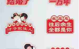 婚庆指示牌广告词大全集