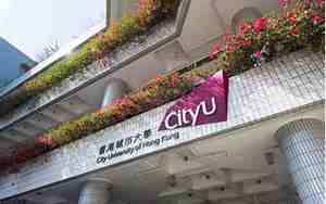 香港城市大学研究生