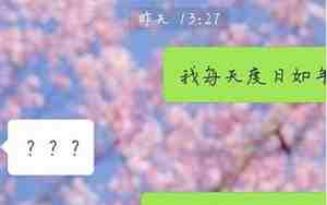 男朋友说我不懂他感受