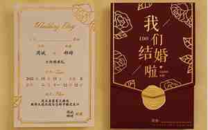 请帖什么时候给好
