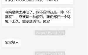 追回有男朋友的前女友