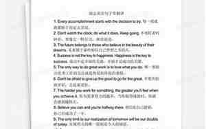 自夸的英语句子带翻译