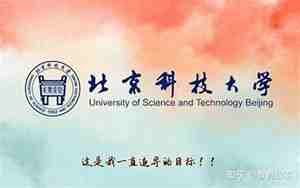 辽宁科技大学是211还是985