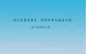 关于静静离开的句子