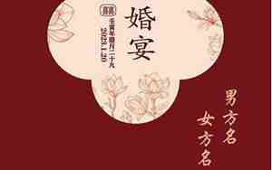 婚庆词模版