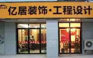知名装修公司名字大全