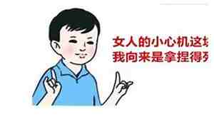 如何给女朋友信心