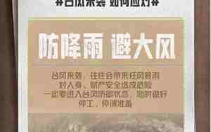 描写台风来袭的句子