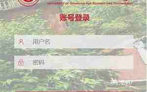 上海理工大学信息门户