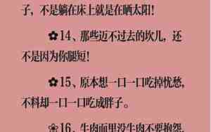 表达感激幽默的句子