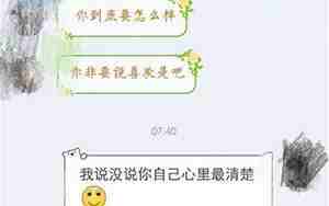 女朋友找我挽留怎么回复