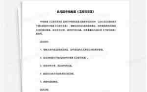 江南可采莲教案