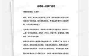 商场婚庆月广播词