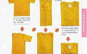 短袖怎么叠