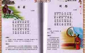 古诗句子加意思