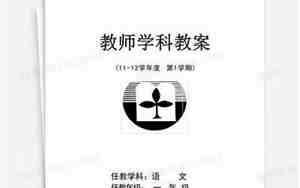 教案封面设计