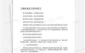 关于婚庆典礼的快板词