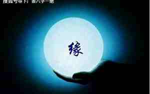 太阳火命是什么意思