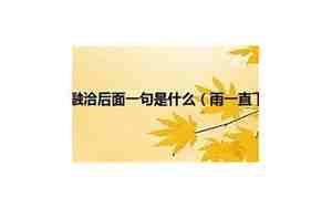 气氛不算融洽伤感句子