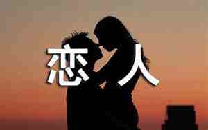 南北恋人的句子